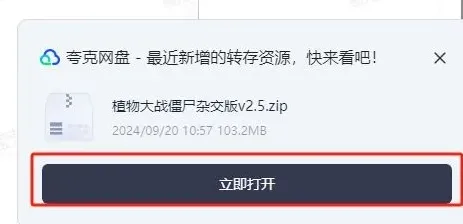 植物大战僵尸杂交