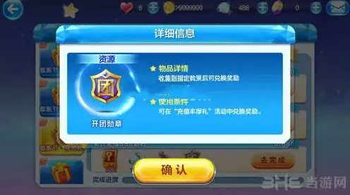 天天酷跑开团