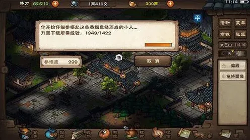 烟雨江湖元宝