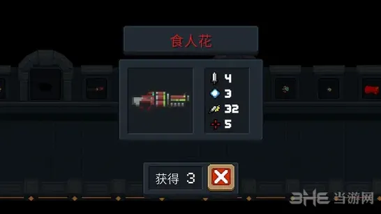 《元气骑士》食人花武器完整攻略