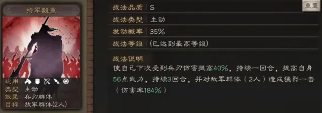 三国志使用技巧