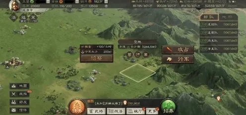 三国志攻略