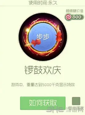 球球大作战欢庆