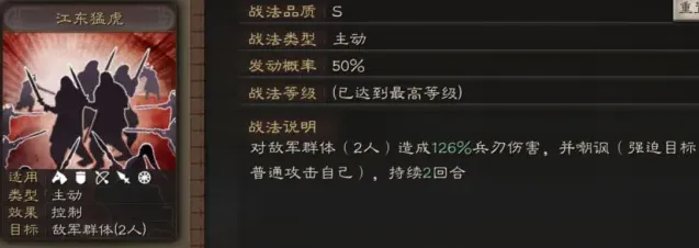 三国志攻略