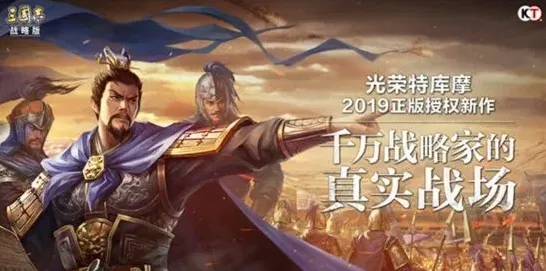 三国志好玩