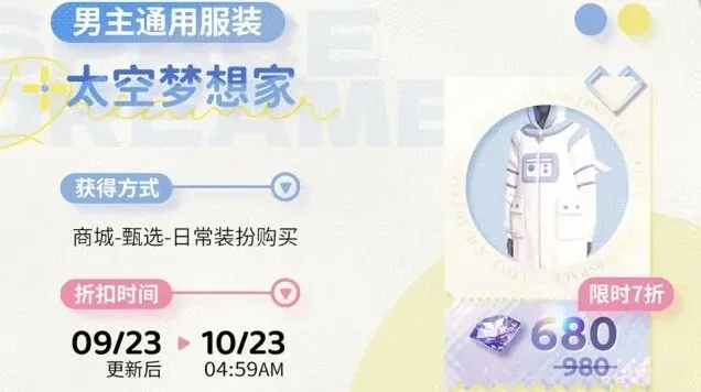 恋与深空版本