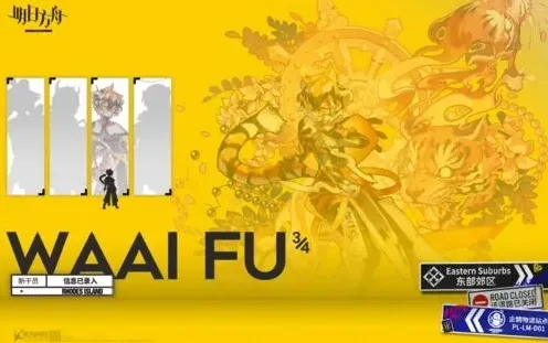明日方舟简介