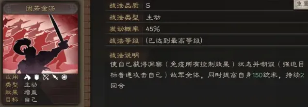 三国志使用技巧