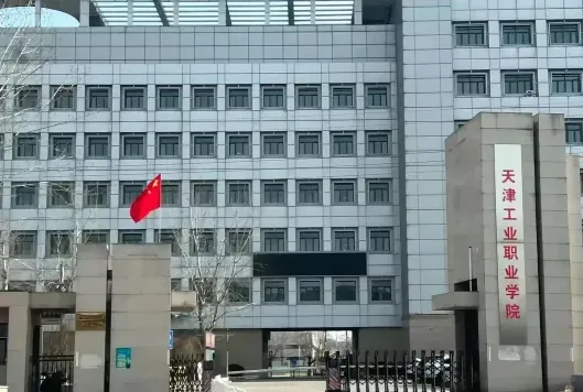 天津市