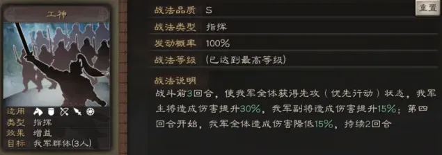 三国志搭配技巧