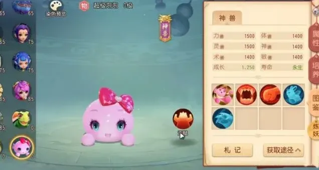 梦幻西游抽奖券