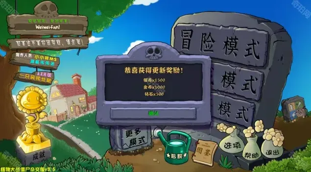 植物大战僵尸杂交