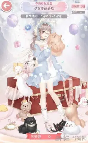 《奇迹暖暖》：少女要萌萌哒搭配详解