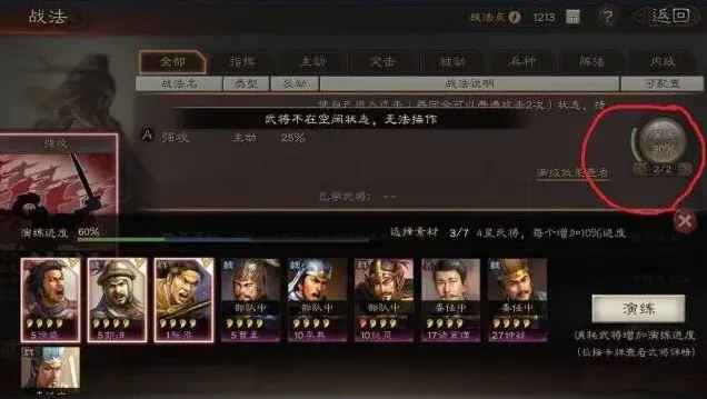 三国志介绍
