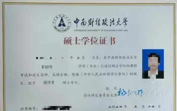 在职研究生