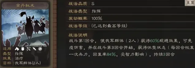 三国志搭配技巧