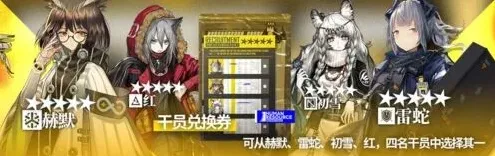 明日方舟干员