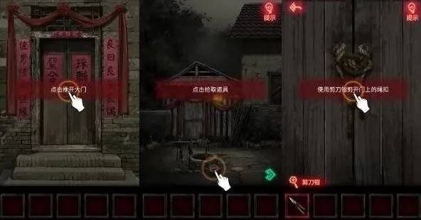 纸嫁衣通关