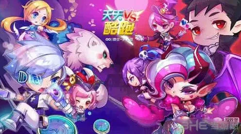 命运天天酷跑天照