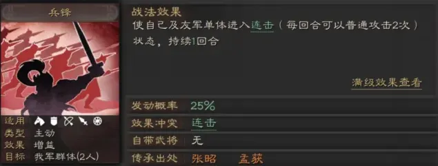 三国志武将