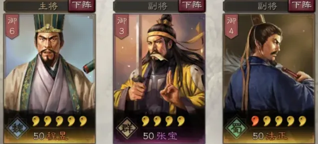 三国志怎么玩