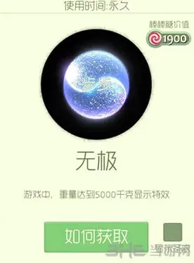 球球大作战无极