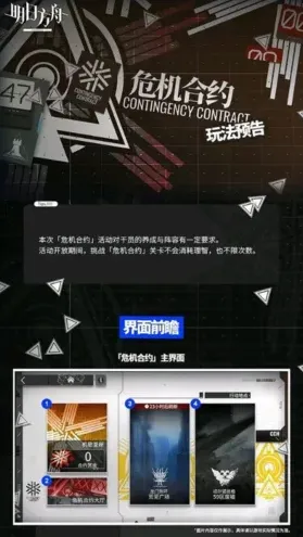 明日方舟奖励