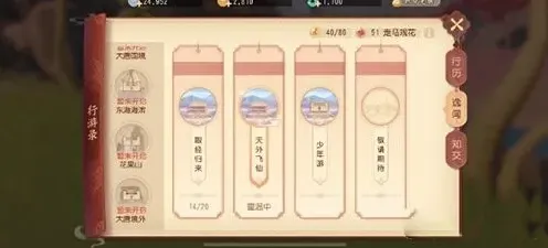 梦幻西游逸闻
