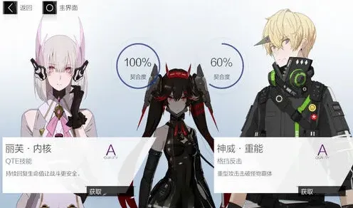 战双帕弥什意识