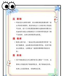 心理学