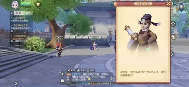 梦幻西游玩法介绍