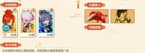 崩坏3速通