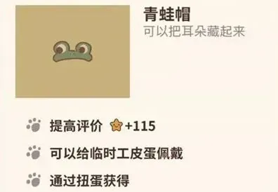 动物餐厅解锁方法