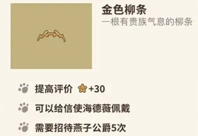 动物餐厅柳条