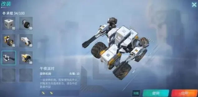 重装上阵最后一
