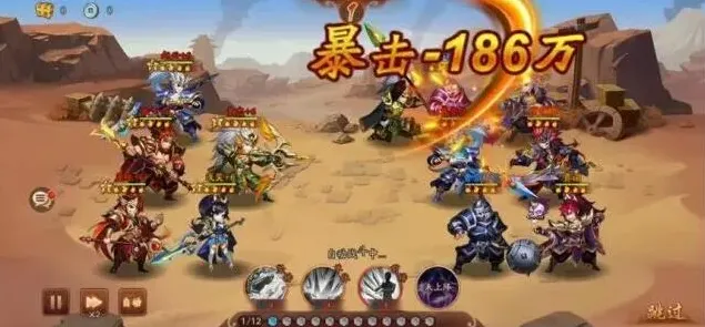 三国志通关