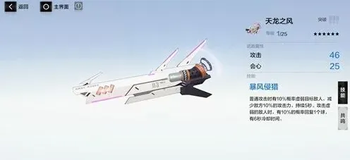 战双帕弥什属性