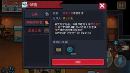 元气骑士怎么获取
