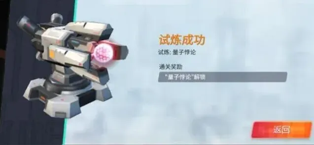 重装上阵试炼