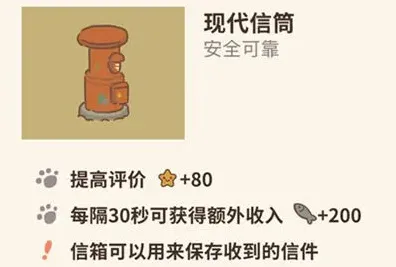 动物餐厅信筒
