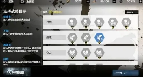 战双帕弥什怎么打