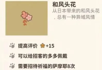 动物餐厅怎么解锁