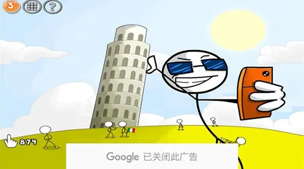 火柴人联盟第三关