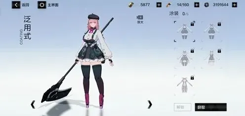 战双帕弥什溢彩