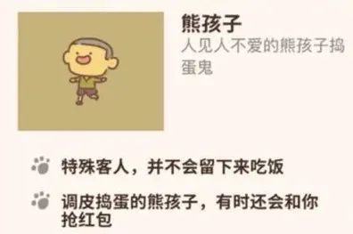 《动物餐厅》熊孩子应对技巧