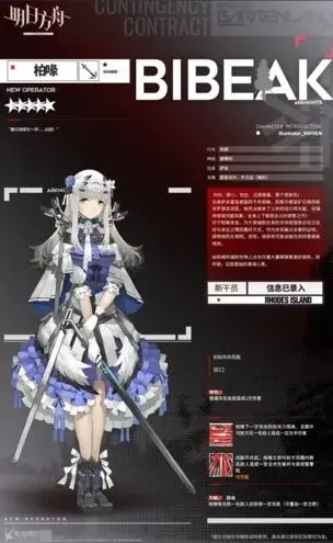 明日方舟是什么