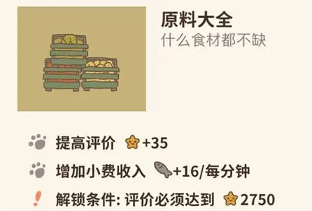 动物餐厅原料