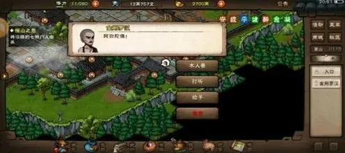 烟雨江湖武学