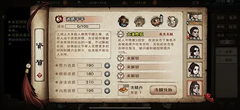 烟雨江湖支线任务