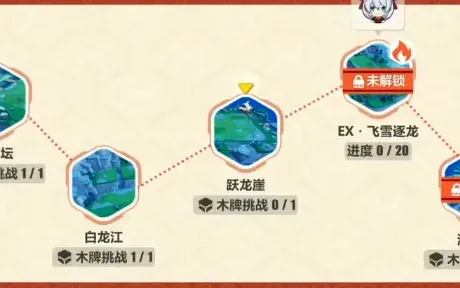 崩坏3跃龙崖怎么打 完整攻略